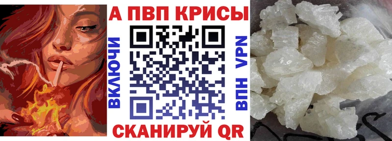 Альфа ПВП СК КРИС  Купить закладки  Грайворон 