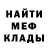 МЕФ VHQ INIGO X