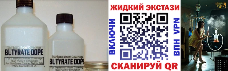 БУТИРАТ оксана  Купить закладки  Грайворон 