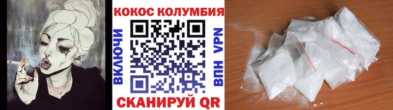 Кокаин FishScale  Купить  Грайворон 