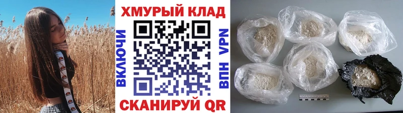 Купить где  Грайворон  ГЕРОИН герыч 
