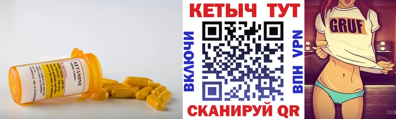 Кетамин VHQ  Купить  Грайворон 