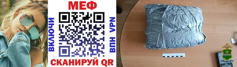 Купить где  Грайворон  МЕФ VHQ 