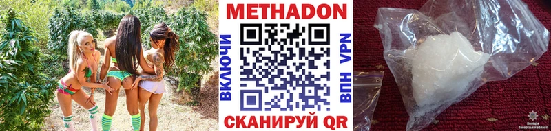 Метадон VHQ  Купить закладки  Грайворон 