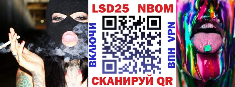 Марки NBOMe 1,8мг  Купить  Грайворон 